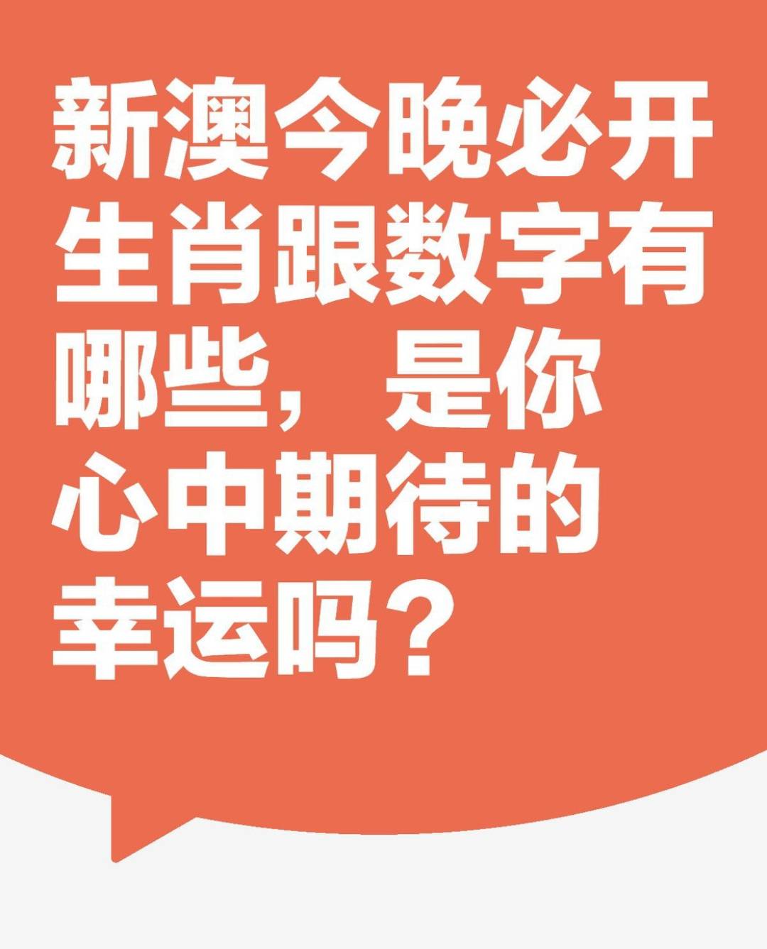 新澳天天開(kāi)獎(jiǎng)資料大全，探索彩票世界的秘密，探索彩票世界的秘密，新澳天天開(kāi)獎(jiǎng)資料大全