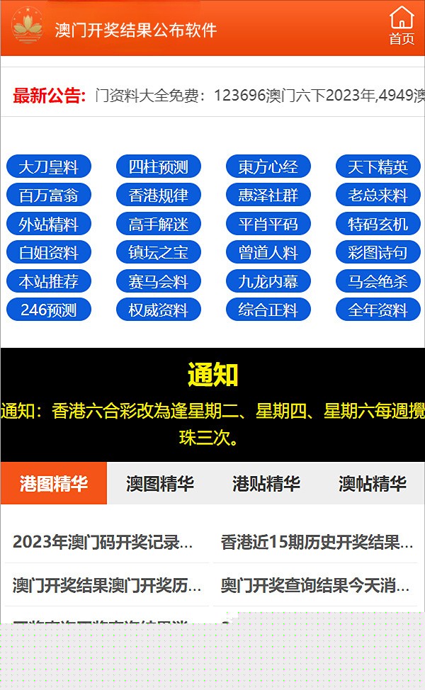 2024澳門正版精準(zhǔn)免費資料大揭秘，澳門正版精準(zhǔn)免費資料大揭秘，揭秘未來預(yù)測與秘密情報