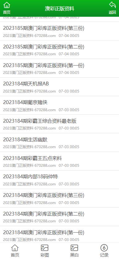 澳門正版免費全年資料大全旅游團，探索澳門之旅的完美選擇，澳門正版全年旅游資料大全，探索澳門之旅的首選旅游團