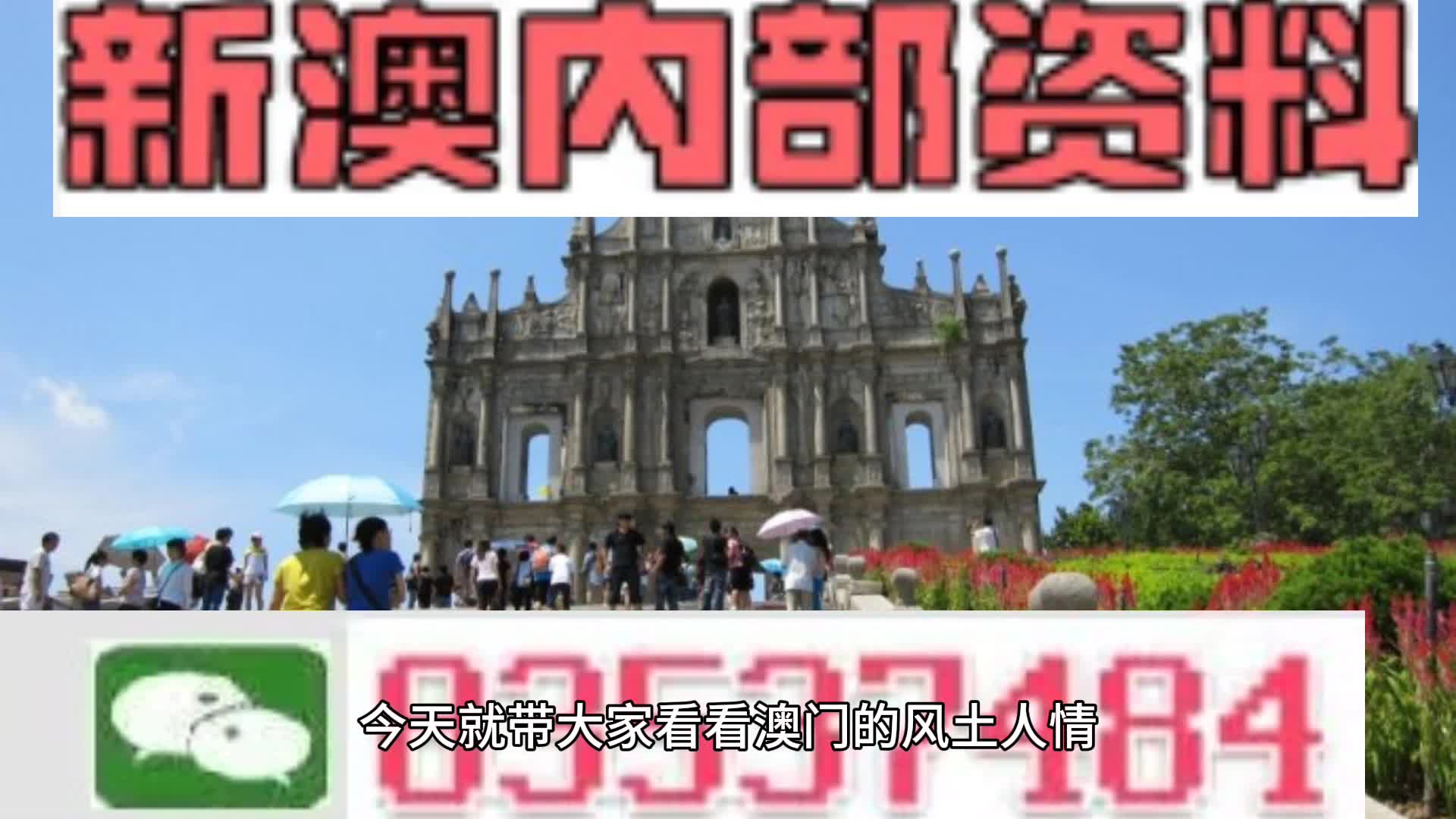 新澳天天開彩資料大全——全面解析彩票開獎數(shù)據(jù)，新澳天天開彩資料大全，全面解析彩票開獎數(shù)據(jù)揭秘中獎秘訣