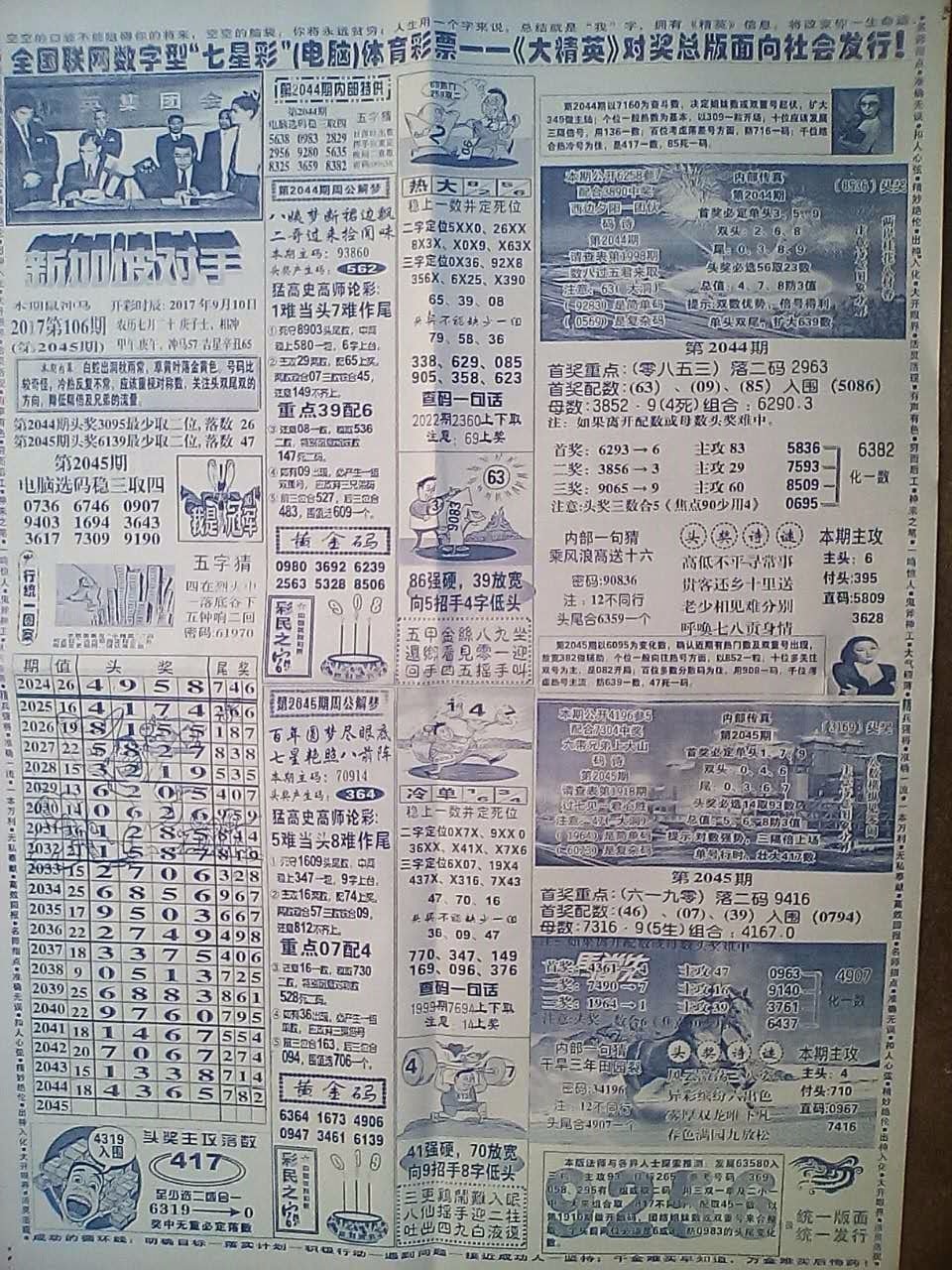 四肖八碼精準(zhǔn)資料期準(zhǔn)介紹，四肖八碼精準(zhǔn)資料期準(zhǔn)解析