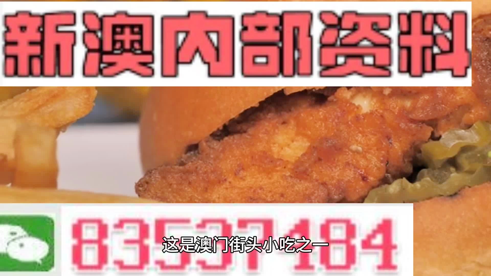 澳門內(nèi)部四肖八碼期期準(zhǔn)精選——揭秘精準(zhǔn)預(yù)測的秘密，澳門四肖八碼期期準(zhǔn)精選，精準(zhǔn)預(yù)測揭秘之道