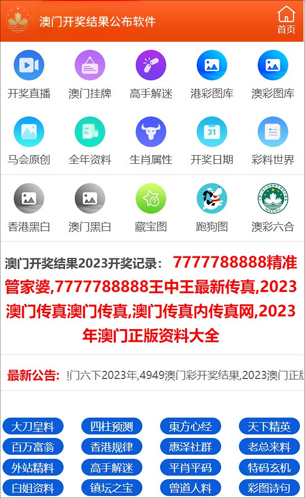 澳門開獎結(jié)果及其影響，澳門開獎結(jié)果及其社會影響分析