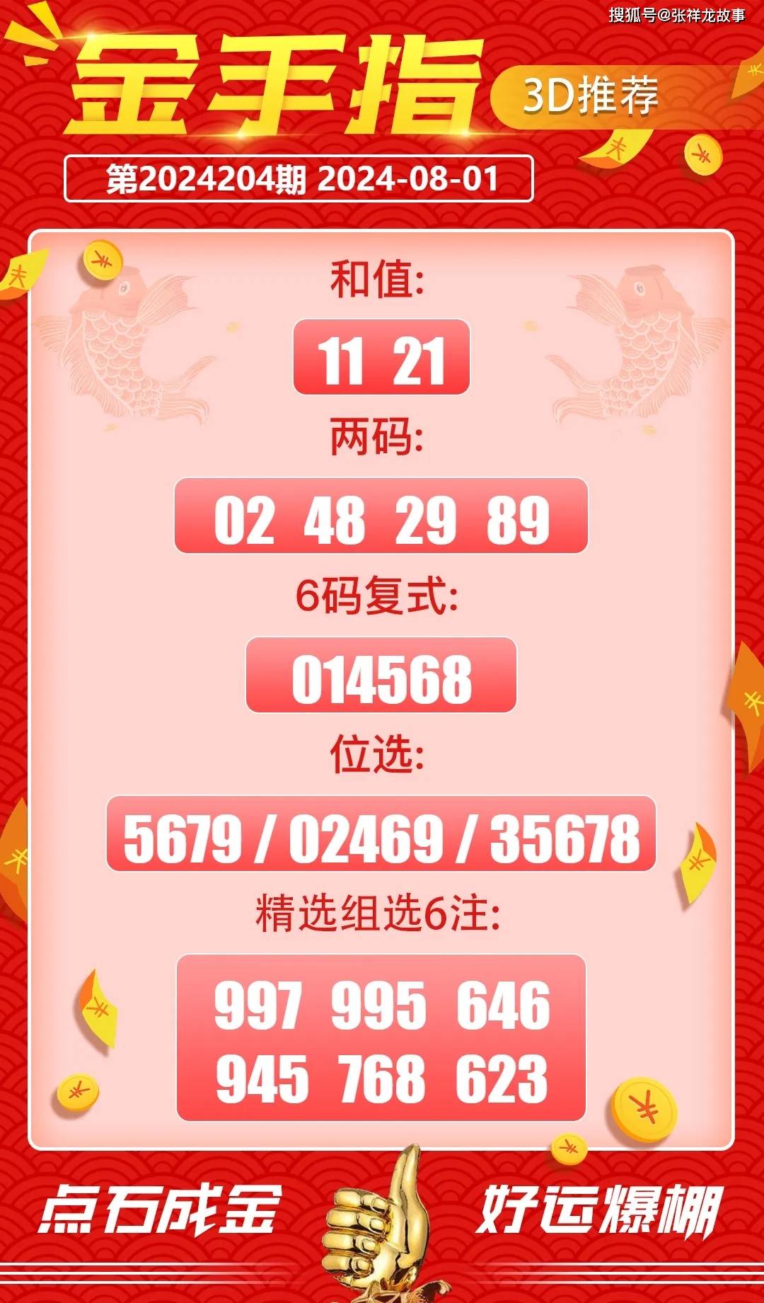 每期必中三中三，揭秘彩票中獎(jiǎng)秘密，揭秘彩票中獎(jiǎng)秘密，每期必中三中三！