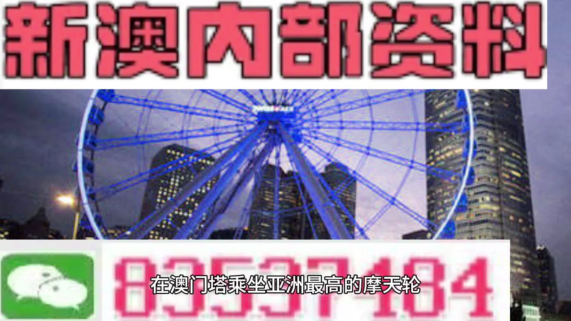 新澳門四肖期期準(zhǔn)免費公開的特色，深度解析與優(yōu)勢展望，澳門四肖期期準(zhǔn)免費公開特色解析與優(yōu)勢展望