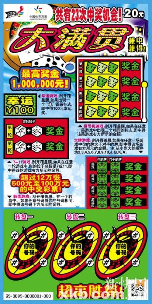 大滿貫澳門彩一肖中特，揭秘彩票背后的秘密與策略，揭秘彩票背后的秘密與策略，大滿貫澳門彩一肖中特解析