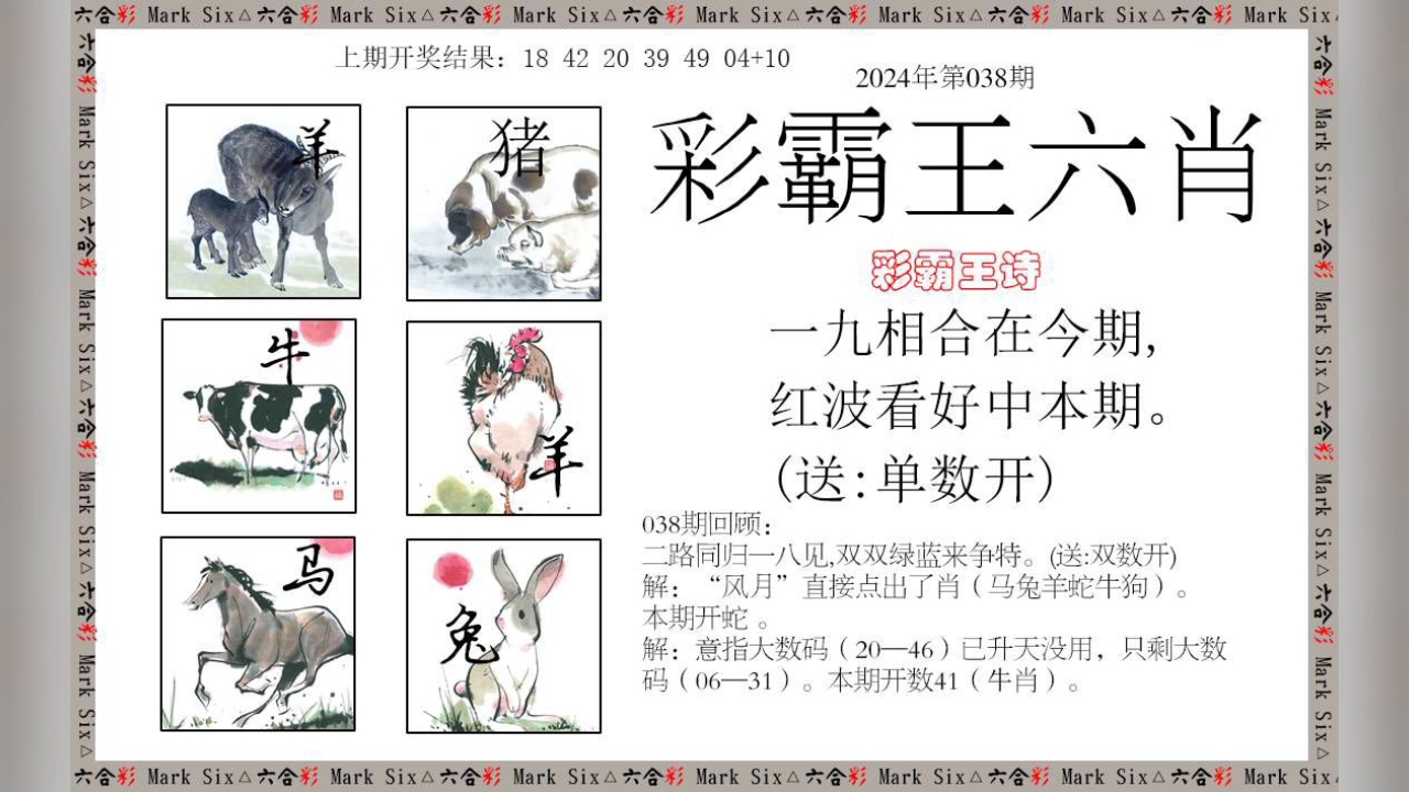 新澳門彩出號(hào)綜合走勢新升級(jí)，深度解析與策略探討，新澳門彩出號(hào)綜合走勢解析及策略探討，最新升級(jí)深度解讀