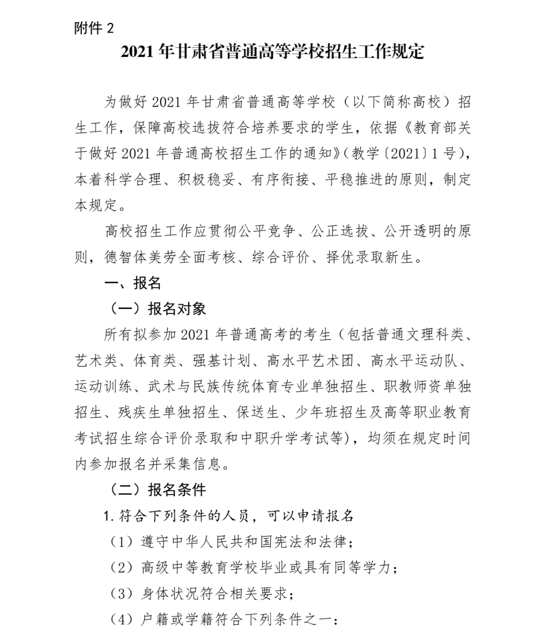 預(yù)備役通知，職場人士如何平衡工作與國防義務(wù)，職場人士如何平衡工作與國防義務(wù)，預(yù)備役通知解析