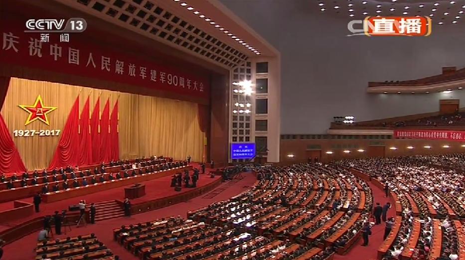 建軍90周年大會(huì)全程回顧與展望，建軍90周年大會(huì)回顧與展望，歷史傳承與時(shí)代奮進(jìn)