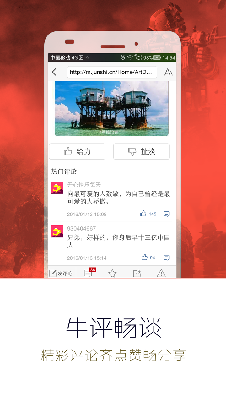 世界軍事網(wǎng)app，探索軍事領(lǐng)域的首選平臺(tái)，世界軍事網(wǎng)app，軍事領(lǐng)域探索首選平臺(tái)