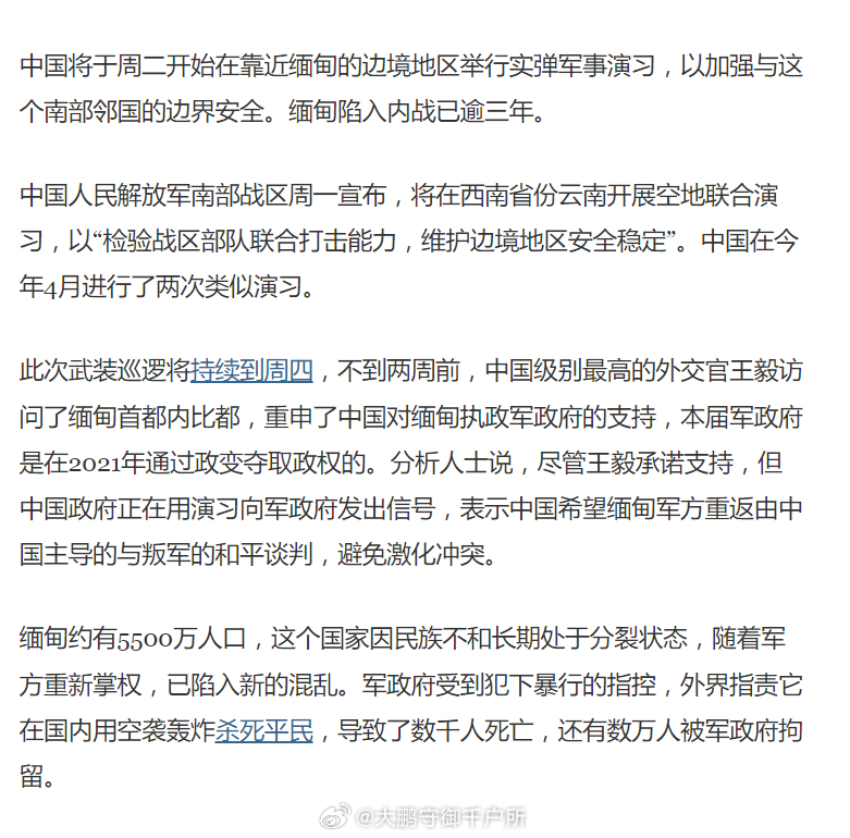 緬甸內(nèi)戰(zhàn)最新消息2024，沖突現(xiàn)狀、原因及未來走向分析，緬甸內(nèi)戰(zhàn)最新動(dòng)態(tài)2024，沖突現(xiàn)狀、原因解析及未來走向展望