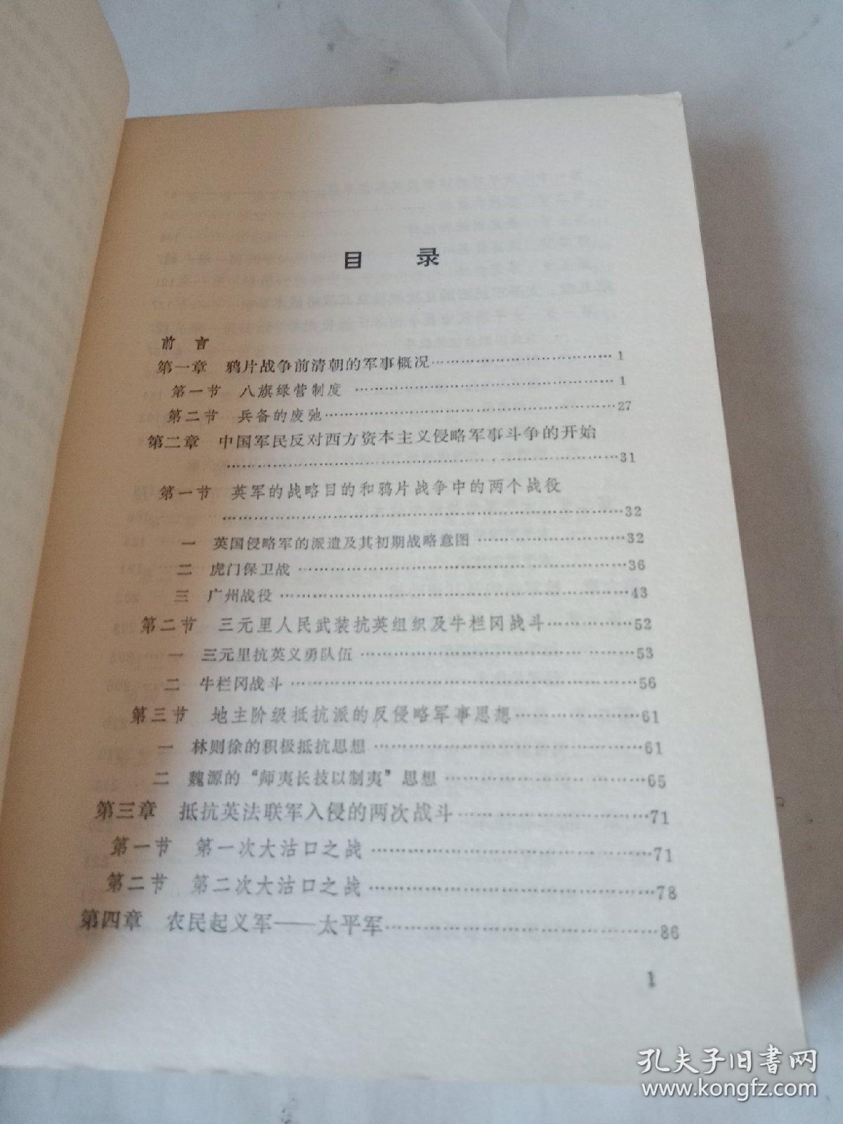 中國(guó)近代軍事歷史論文，探索軍事變革與民族復(fù)興之路，中國(guó)近代軍事歷史探索，軍事變革與民族復(fù)興之路的交織發(fā)展