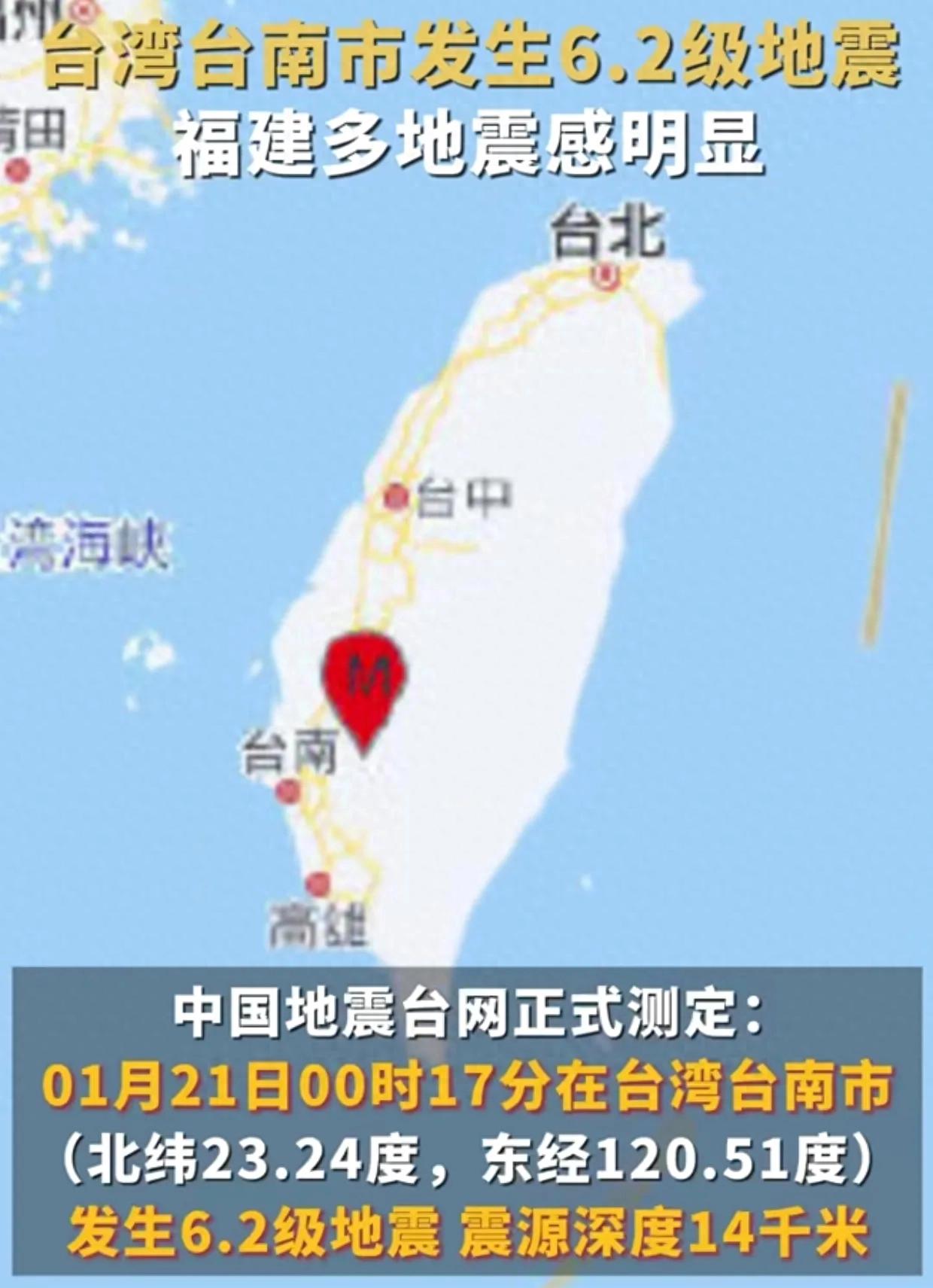 今天臺(tái)灣剛剛發(fā)生地震，了解地震相關(guān)知識(shí)及應(yīng)對(duì)措施，臺(tái)灣地震頻發(fā)，了解地震知識(shí)與應(yīng)對(duì)措施至關(guān)重要