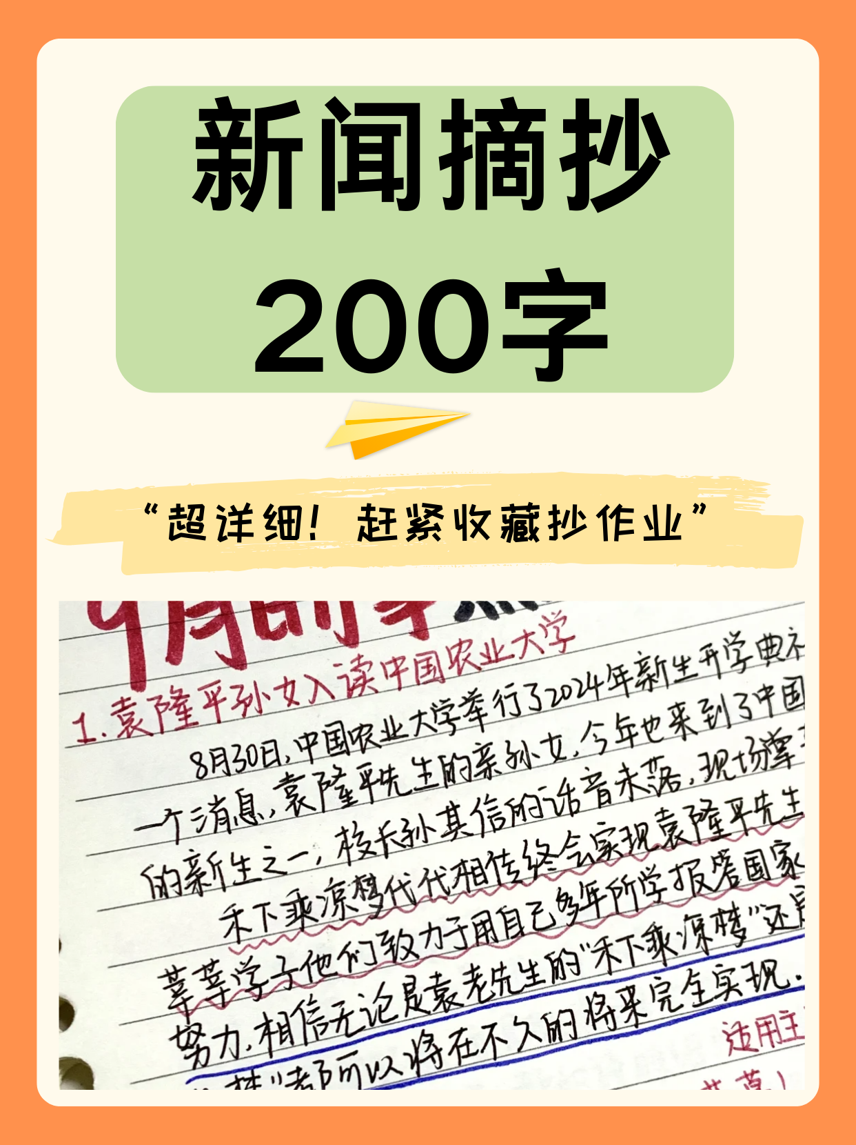 近日重大新聞摘抄，全球焦點事件深度解析，全球熱點事件深度解析與新聞摘要速遞