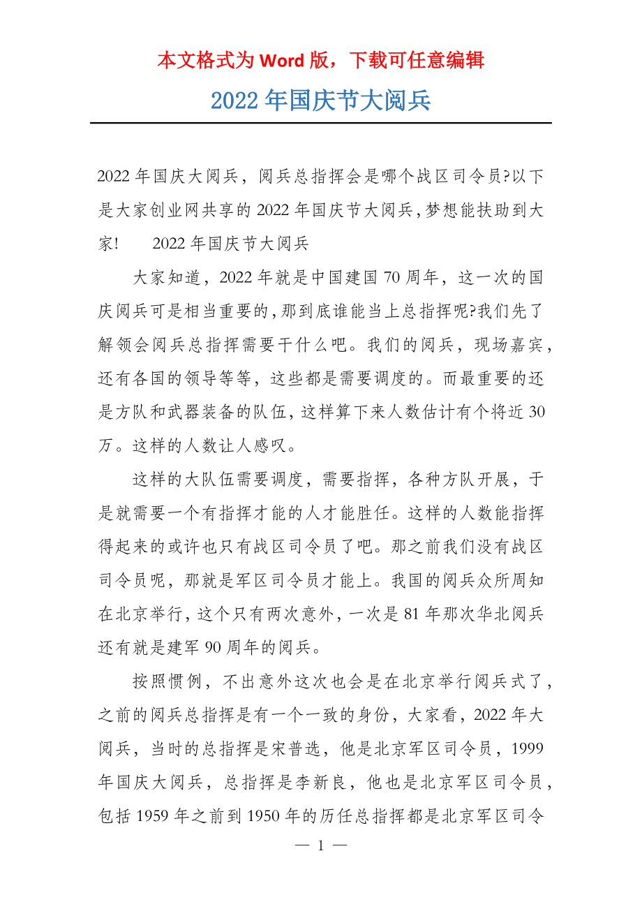 最近的一次國(guó)慶大閱兵，壯麗盛況與民族精神，國(guó)慶大閱兵，壯麗盛況展現(xiàn)民族精神