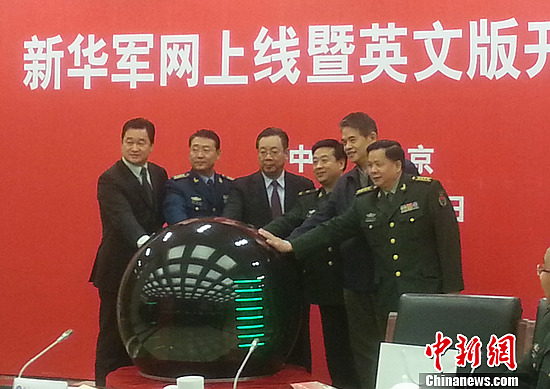 中華軍網(wǎng)，探索軍事信息的權(quán)威平臺(tái)，中華軍網(wǎng)，軍事信息的權(quán)威探索平臺(tái)