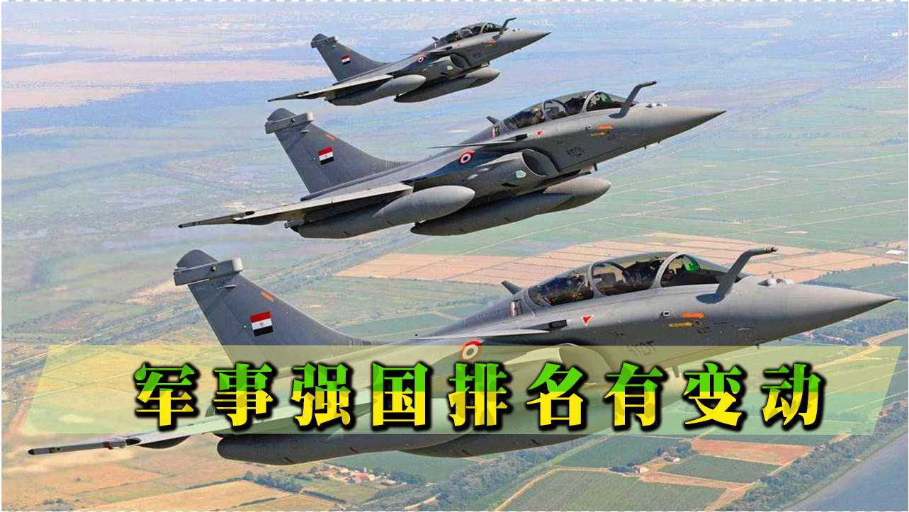 軍事強國最新排名，全球軍事力量評估與解析，全球軍事強國最新排名與力量評估解析