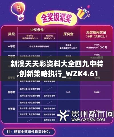 新澳六開彩天天開好彩大全，探索彩票世界的奧秘與魅力，探索彩票世界的奧秘與魅力，新澳六開彩天天好彩大全