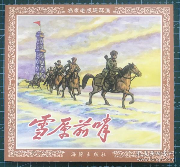王中王正版一肖平馬圖——探尋真實(shí)與精準(zhǔn)的生肖馬圖，探尋真實(shí)與精準(zhǔn)的生肖馬圖——王中王正版一肖平馬圖