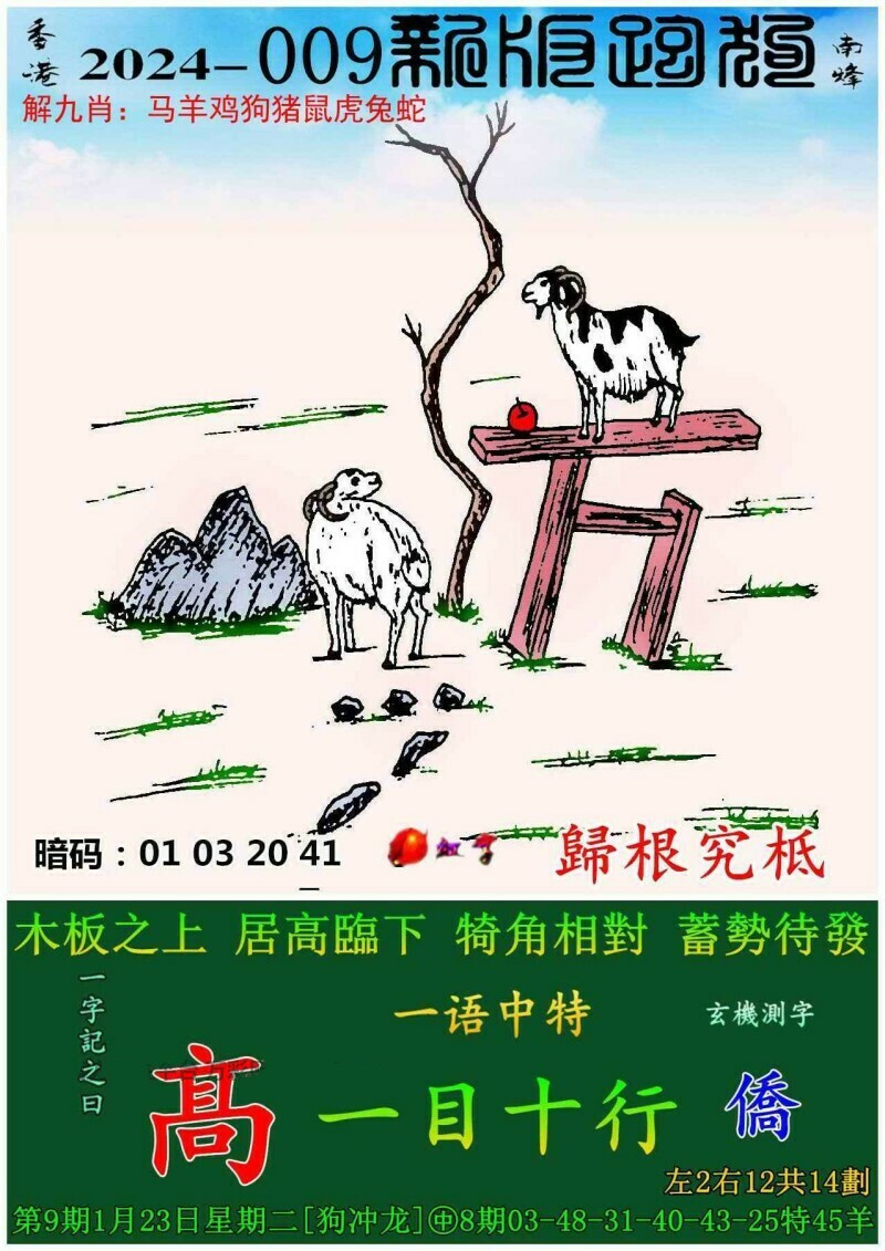 探索精準(zhǔn)跑狗圖，7777788888的獨特魅力與秘密解析，精準(zhǔn)跑狗圖777778的獨特魅力與秘密解析探索