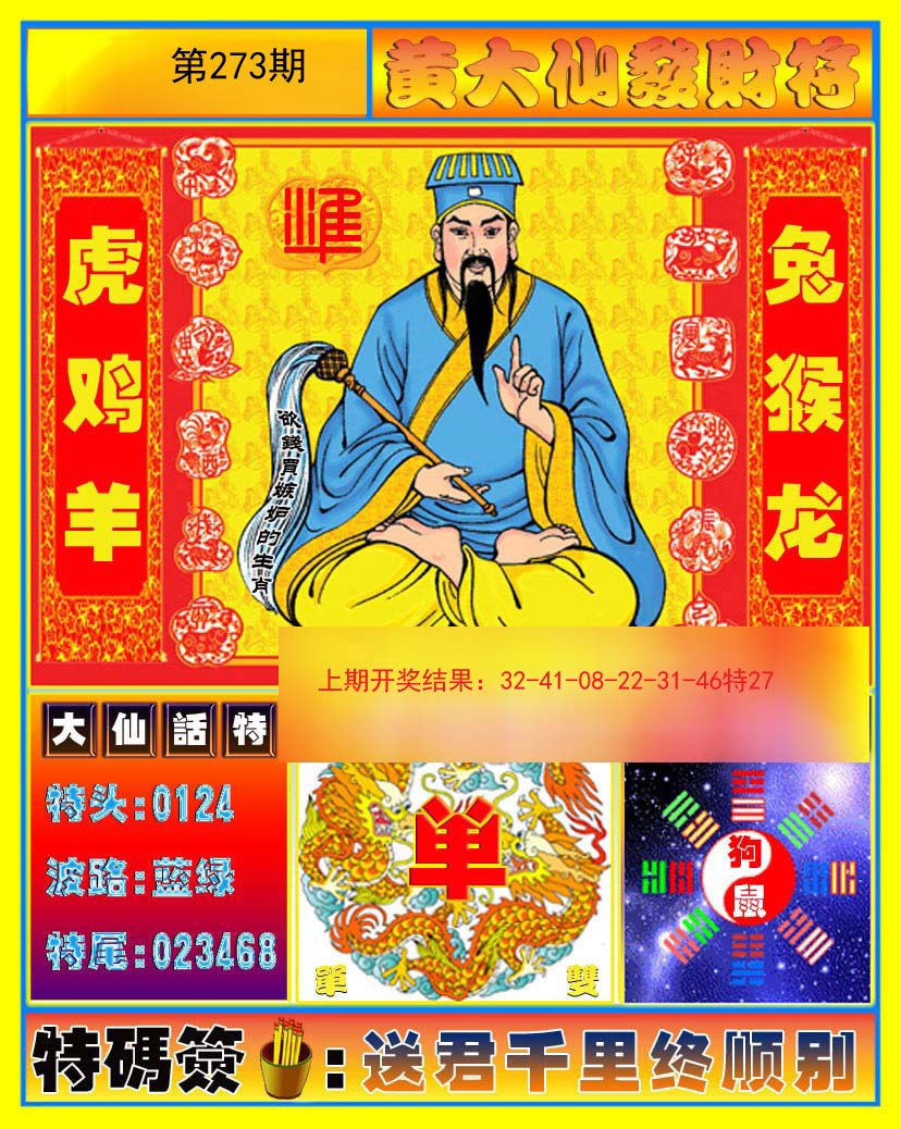 澳門黃大仙必開一肖一碼，揭秘背后的秘密與策略，澳門黃大仙必開一肖一碼揭秘，秘密與策略探秘