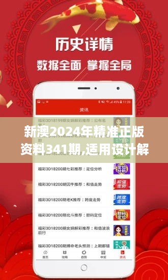 2025新澳正版資料精準(zhǔn)解析與預(yù)測，2025新澳正版資料精準(zhǔn)解析與趨勢預(yù)測