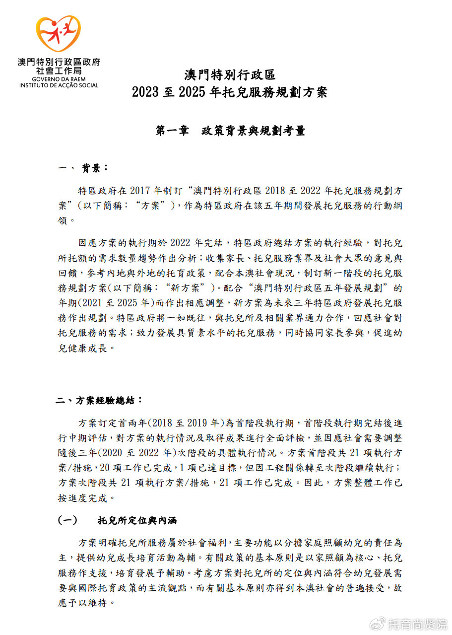 澳門正版精準免費大全——探索澳門博彩文化的獨特魅力，澳門博彩文化獨特魅力探索大全