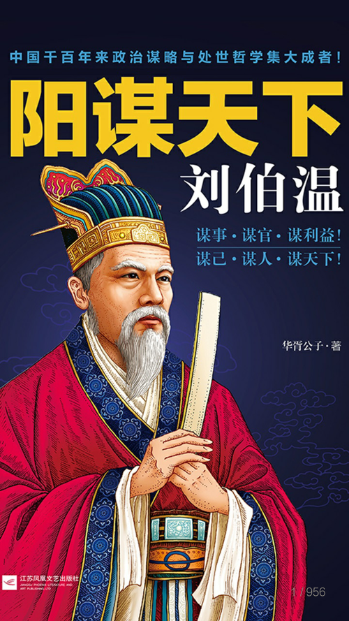 劉伯溫一肖中特期期，傳奇人物與神秘預(yù)言的探尋，劉伯溫預(yù)言傳奇，一肖中特與神秘預(yù)言的探尋之旅