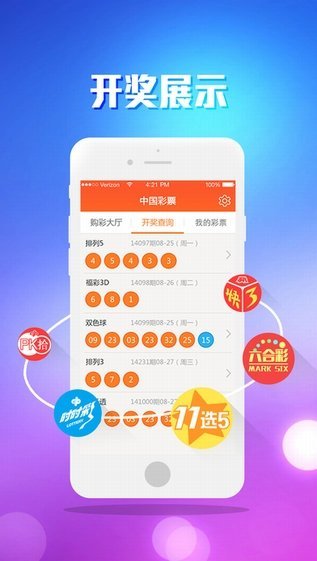 澳門最快開獎資訊，全面解讀與深度剖析，澳門最新開獎資訊解讀與深度剖析