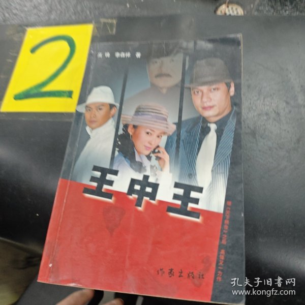 王中王中特一肖圖片，深度解析與SEO優(yōu)化策略，王中王中特一肖圖片，深度解析與SEO優(yōu)化策略揭秘