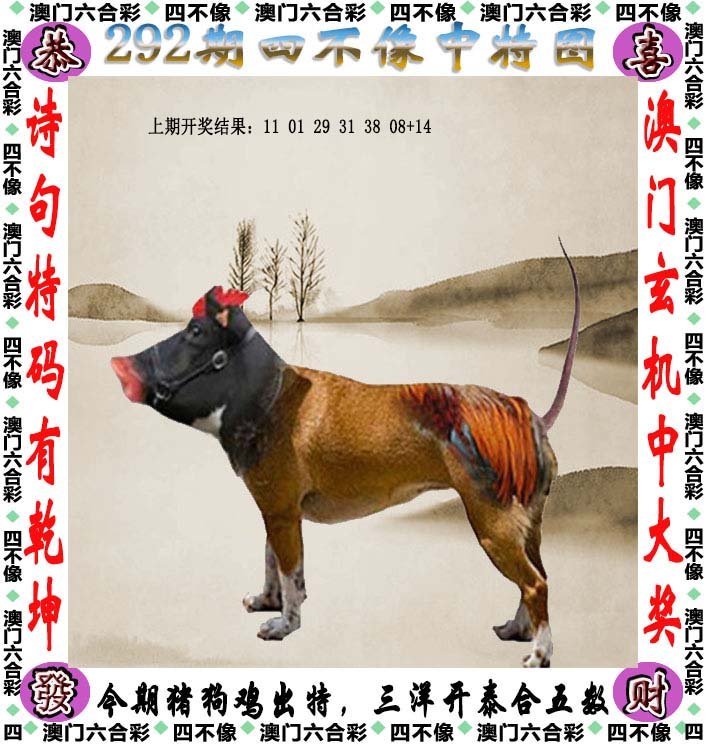 四不像圖王中王平知一肖——深度解析與探索，四不像圖王中王平知一肖，深度剖析與探索