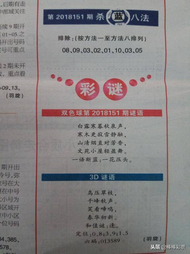 新奧六開彩資料詩的魅力與SEO優(yōu)化策略，新奧六開彩資料詩的魅力與SEO策略解析