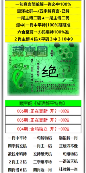 澳門澳門六會彩開獎結(jié)果，揭秘彩票背后的秘密，澳門六會彩開獎結(jié)果揭秘，彩票背后的秘密大揭秘