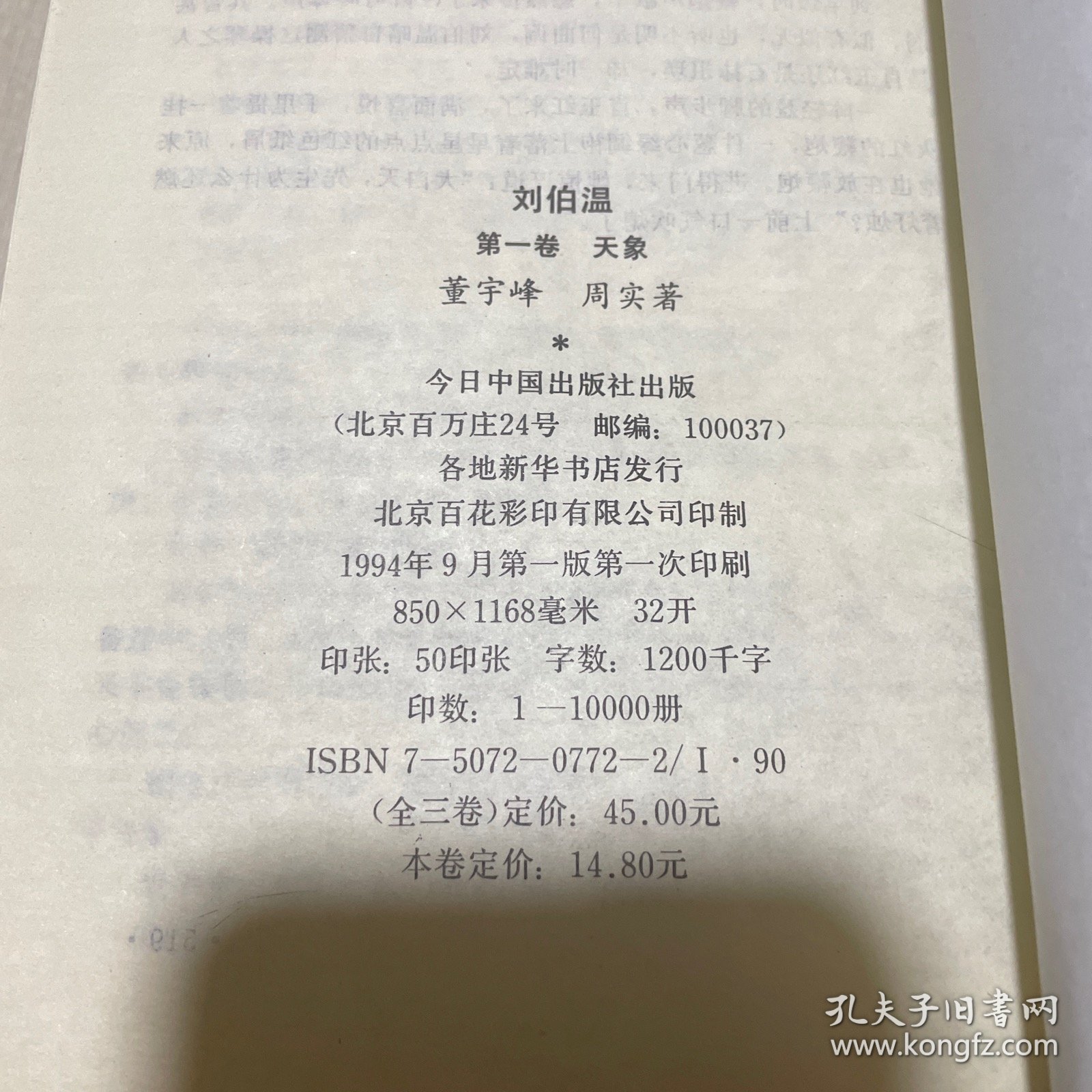 劉伯溫一肖中特期期精，傳奇人物與神秘預(yù)言的魅力