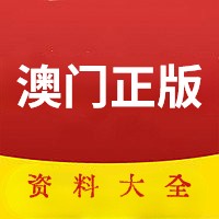 澳門資料大全，正版資料2022年全面解析，澳門資料大全解析，正版資料2022年全面解讀