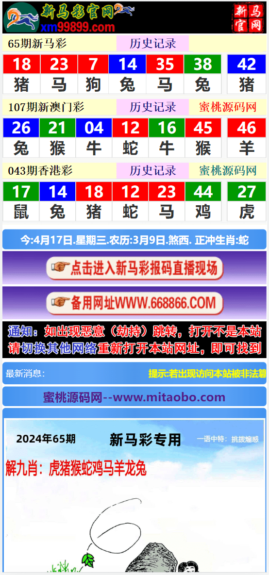 賽馬會精選四肖八碼，揭秘賽馬運動的魅力與策略，賽馬會四肖八碼精選，揭秘賽馬魅力與策略之道