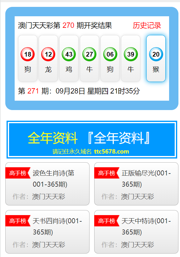 新澳天天開獎(jiǎng)免費(fèi)資料大全最新，全方位解析與實(shí)用指南，新澳天天開獎(jiǎng)免費(fèi)資料大全及全方位解析與實(shí)用指南
