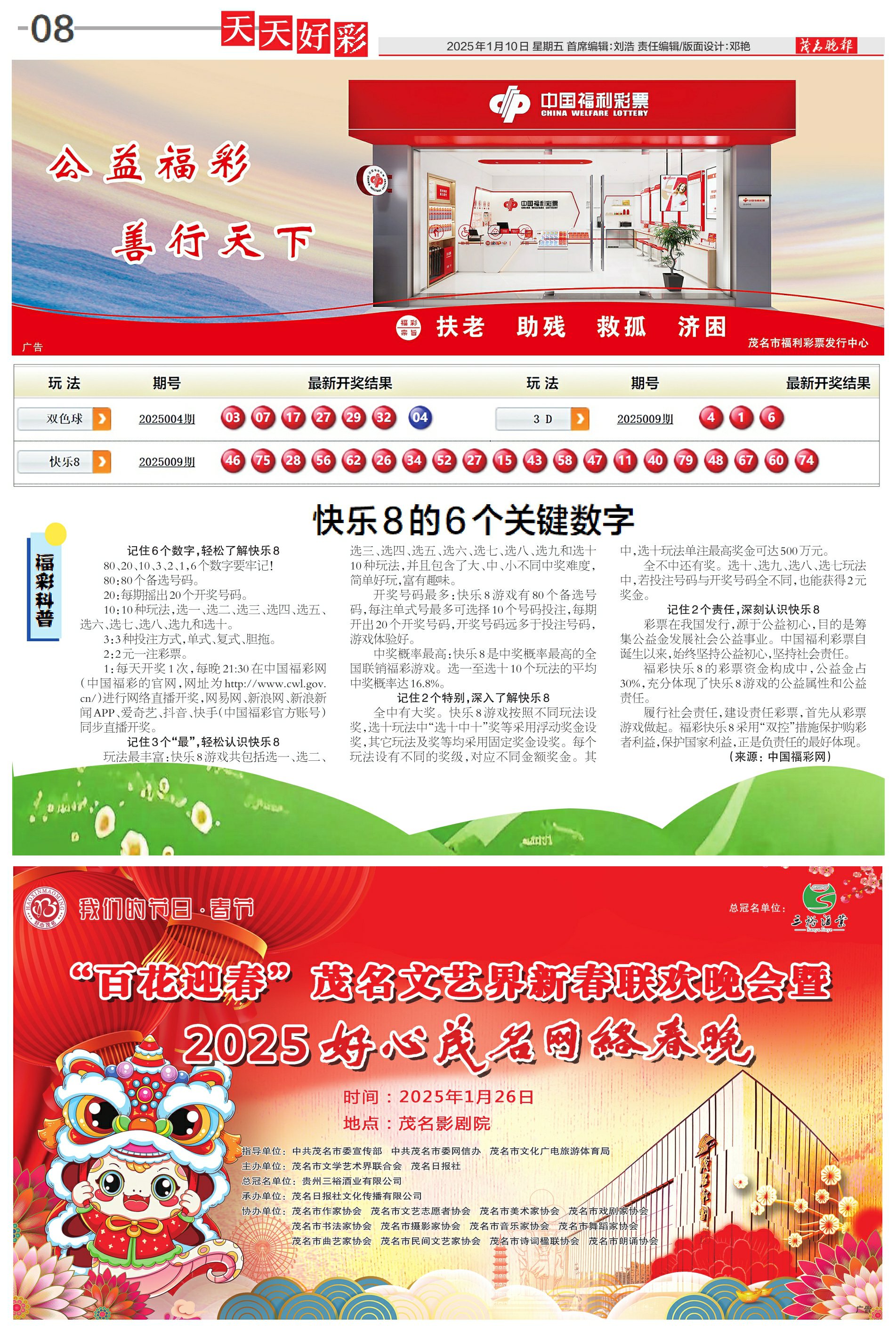 揭秘2025年天天彩免費資料，未來彩票行業(yè)的趨勢與機(jī)遇，揭秘未來彩票行業(yè)趨勢與機(jī)遇，2025年天天彩免費資料展望