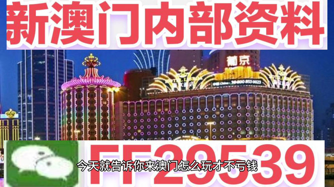 澳門今晚開獎最快——全面解析澳門彩票開獎過程與技巧，澳門彩票開獎解析，快速獲知今晚開獎信息與技巧