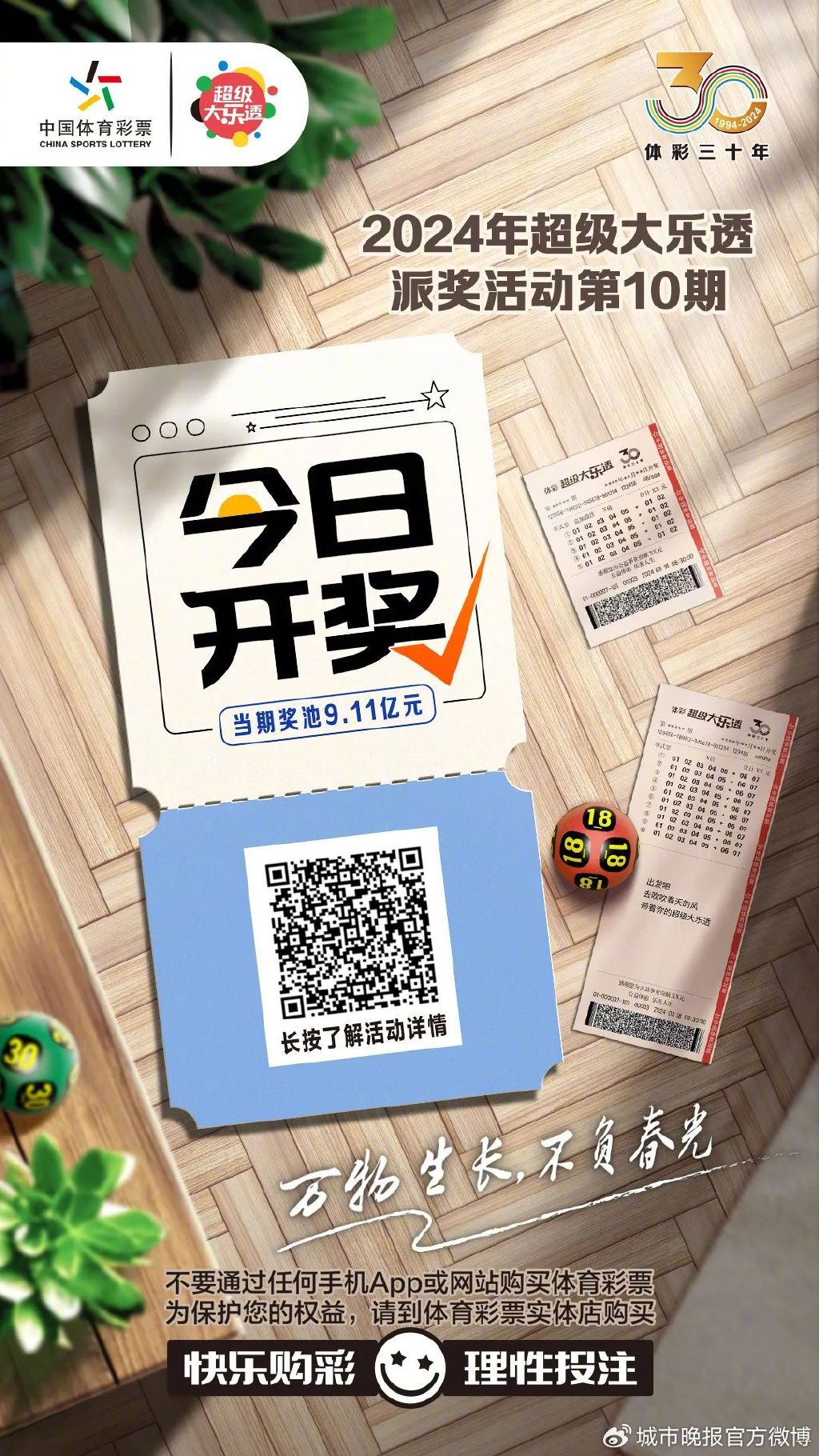 白小姐一肖一碼今晚開獎——揭秘彩票背后的秘密與策略，揭秘彩票背后的秘密與策略，白小姐一肖一碼今晚開獎預(yù)測
