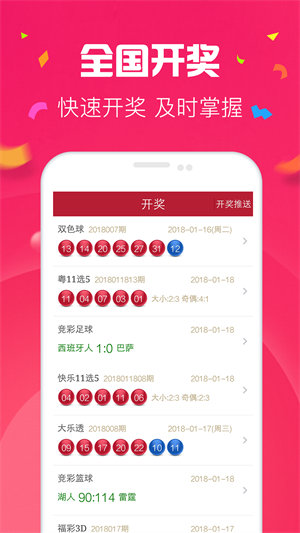 澳門彩最準最快開獎記錄——揭秘彩票背后的秘密，澳門彩最準最快開獎記錄揭秘，彩票背后的真相與秘密