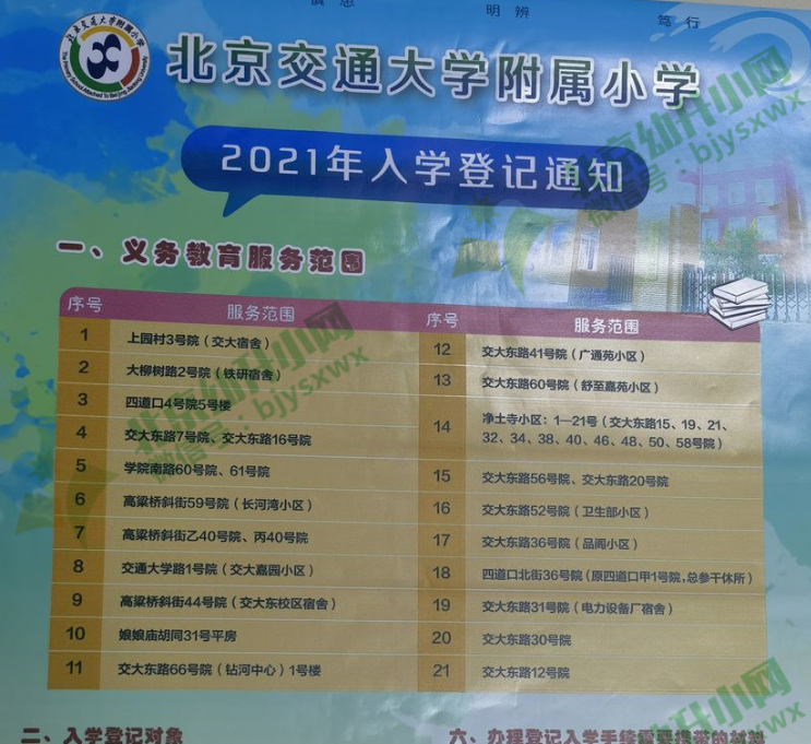 馬老師平特一肖王中王，揭秘SEO技巧與策略，揭秘SEO技巧與策略，馬老師分享的王牌SEO方法與策略解析