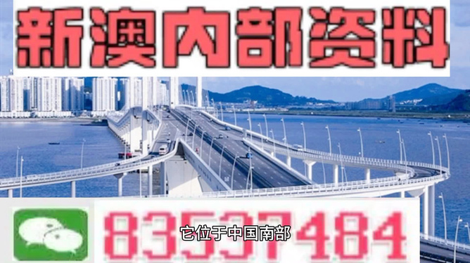 全網(wǎng)最精準(zhǔn)澳門資料2025年，深度分析與預(yù)測(cè)，全網(wǎng)最精準(zhǔn)澳門資料分析與預(yù)測(cè)，2025年深度展望