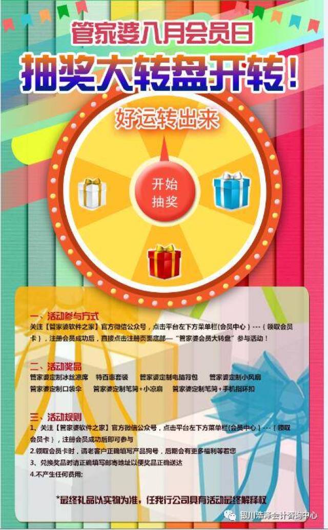 澳門管家婆，揭秘100中獨(dú)特魅力與實(shí)用指南，澳門管家婆，獨(dú)特魅力與實(shí)用指南揭秘