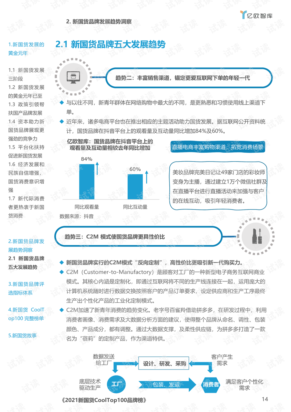 新澳門(mén)王中王游戲，揭秘期期中秘密與SEO策略，揭秘新澳門(mén)王中王游戲期期中秘密與SEO策略之道
