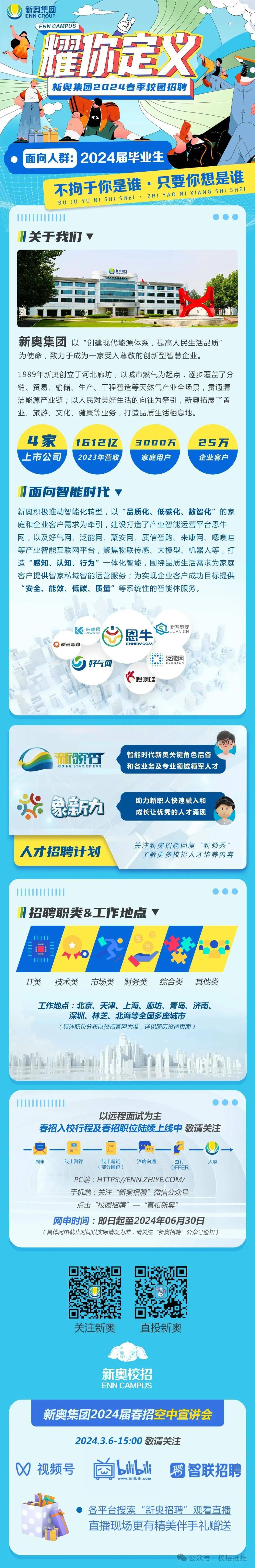 2025新奧正版資料全面免費(fèi)開放，共創(chuàng)共享新時代，2025新奧正版資料全面免費(fèi)開放，共創(chuàng)共享新時代，開啟免費(fèi)共享新時代