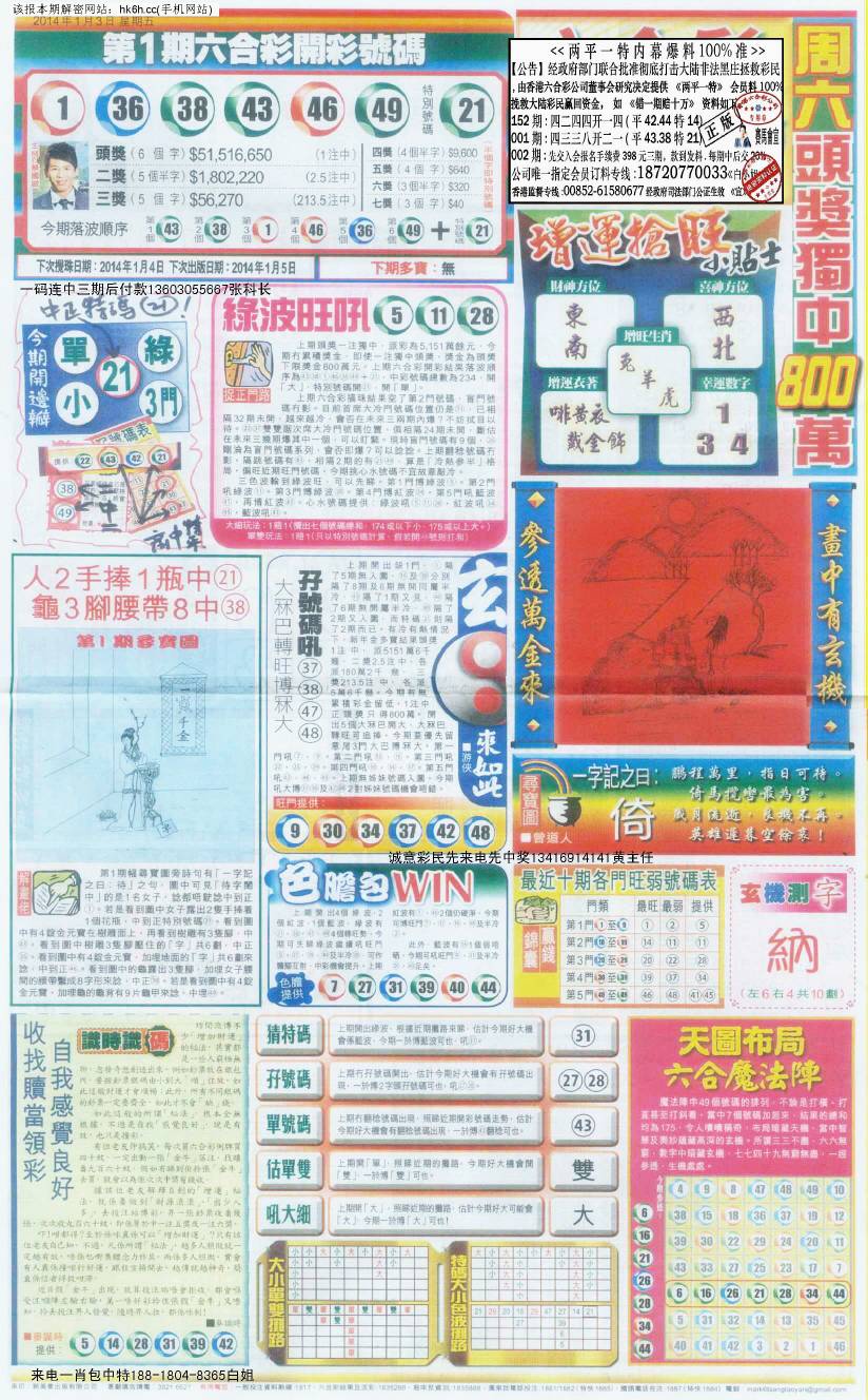王中王102期指一生肖——深度解析與SEO優(yōu)化，王中王生肖解析與SEO優(yōu)化策略探討