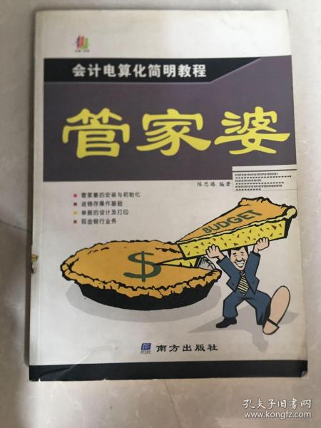 澳門 第93頁