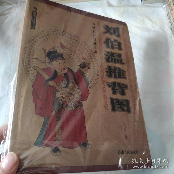 揭秘劉伯溫正宗一肖一碼期——探尋神秘預(yù)言背后的真相，揭秘劉伯溫預(yù)言，一肖一碼期的神秘真相探索