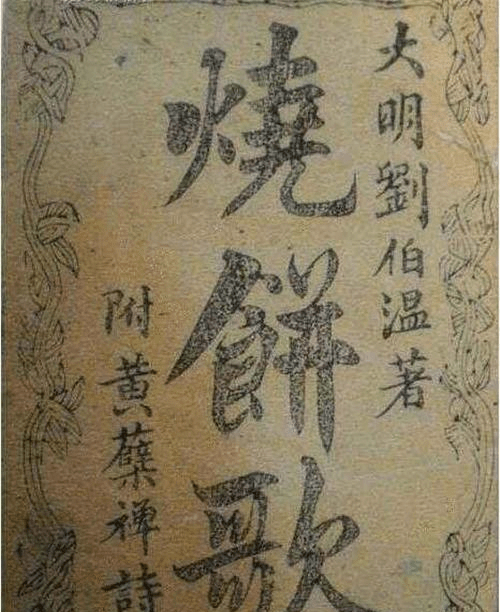 劉伯溫猜一生肖——探尋神秘預(yù)言背后的故事與生肖之謎，劉伯溫預(yù)言生肖之謎，探尋神秘預(yù)言背后的故事與生肖傳奇
